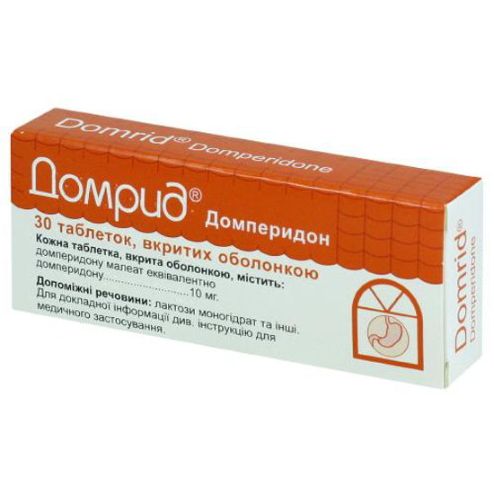 Домрид таблетки 10 мг №30